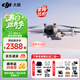 大疆Mini 3 無(wú)人機新手入門(mén)級無(wú)人機航拍高清圖傳專(zhuān)業(yè)迷你3智能長(cháng)續航10公里遙控飛機帶屏遙控器便攜 Mini 3 標準遙控器版 官方標配（無(wú)內存卡） 官方標配 官方標配1 送【單肩包 鏡頭膜 保護