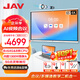 JAV 智能AI會(huì )議平板一體機多功能會(huì )議4K大屏幕視頻會(huì )議智慧屏培訓教學(xué)交互電子白板觸摸屏電視機 65英寸 科幻版安卓+壁掛+套裝