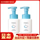 芳珂日本直郵 FANCL芳珂凈潤活顏泡沫潔面乳 溫和清潔洗面奶 保濕補水 泡沫洗面奶2瓶 200ml/瓶
