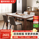 顧家木藝 顧家家居 KUKA京東2025新款巖板實(shí)木餐桌餐桌椅全套家用輕奢飯桌 PT8030T 1.3米餐桌+51Y四椅 （胡桃木）