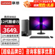 聯(lián)想（Lenovo）【12代新品】聯(lián)想臺式電腦揚天M460 酷睿i5-12400獨顯商用辦公制圖臺式機電腦家用主機全套整機 主機+21.5英寸高清顯示器 定制：i5-12400 16G 512G固態(tài) 