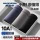 斯凱奇（Skechers）內褲男官方10A抗菌純棉內褲男舒適透氣平角褲運動(dòng)四角褲男禮盒裝