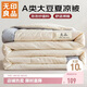 無(wú)印良品A類(lèi)10%大豆纖維被子 夏涼被芯 200x230cm象牙白