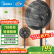 美的（Midea）電風(fēng)扇家用七葉遙控定時(shí)大風(fēng)力落地扇宿舍臥室低噪輕音臺式立式搖頭空氣循環(huán)電扇 【經(jīng)典熱賣(mài)丨射頻遙控】
