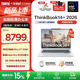 ThinkPad【國家補貼15%】聯(lián)想ThinkBook14+2026 酷睿Ultra3代處理器 14.5英寸輕薄商務(wù)筆記本電腦 新品 Ultra X7/32G/1T星耀白