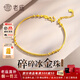 老廟黃金手鏈足金蹦迪珠碎碎冰女手飾可調節送女友送老婆生日禮物 碎碎冰手鏈約4.9g+禮盒