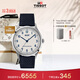 天梭（TISSOT）手表 懷舊經(jīng)典系列男表 瑞士機械男士皮帶腕表商務(wù)表生日禮物