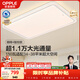 歐普照明（OPPLE）全光譜護眼吸頂燈客廳燈智能LED照明燈具簡(jiǎn)約包安裝 明輝4