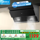 美的（Midea）【高性?xún)r(jià)比】家用側吸式抽油煙機灶具煙灶燃氣灶兩件套熱水器廚房組合三件套四件套裝揮手控制自洗 【21大吸力智能干洗油煙機】