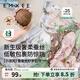嫚熙（EMXEE）小涼風(fēng)桑蠶絲新生兒包單初生嬰兒包被新生嬰兒包巾產(chǎn)房用品 朵朵兔【室溫28℃以上】 100x100cm