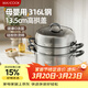 美廚（MAXCOOK）316L不銹鋼蒸鍋三層34cm 大容量蒸煮湯鍋燃氣灶電磁爐通用 MCZ067