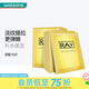 妝蕾屈臣氏泰國進(jìn)口RAY蠶絲面膜補水保濕提亮 金色35克*10片