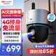 HIKVISION?？低?g文搜攝像頭終身無(wú)限流量監控器AI快速搜索回放臻全彩2.0夜視球機語(yǔ)音對講手機遠程