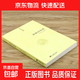 皇極經(jīng)世書(shū) 邵雍與河洛理數象數之學(xué)顯于世邵子神數邵康節白話(huà)梅花易數精解講義周易邵氏學(xué)邵子易數書(shū)籍 清靜經(jīng)集釋