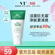 VT老虎洗面奶300ml 氨基酸深層清潔洗面奶男女韓國進(jìn)口禮物