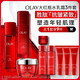 玉蘭油（OLAY）大紅瓶水乳面霜抗皺緊致護膚品套裝化妝品生日禮物送女友化妝品 【抗皺水潤】大紅瓶水乳霜套裝