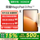 榮耀平板MagicPad3 Pro13.3英寸【國家補貼15%平板】平板電腦第五代驍龍8至尊版芯片165Hz超高刷護眼屏 月影白 12GB+512GB
