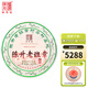 陳升號2025年陳升老班章357g云南普洱茶普洱生茶老班章基地純料 357g*1餅