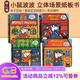 Maisy 小鼠波波系列 英文原版繪本兒童英語(yǔ)啟蒙親子共讀 3-6歲圖畫(huà)故事 小鼠波波過(guò)新年 綠山墻 Maisy 小鼠波波立體場(chǎng)景紙板4冊 綠山墻圖書(shū)
