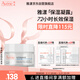雅漾（Avene）【樊振東同款】恒潤肌活保濕凝露50ML補水敏感肌秋冬乳液面霜男女