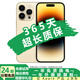 Apple【已驗機】iPhone 14Pro 蘋(píng)果14Pro 蘋(píng)果14ProMax 二手蘋(píng)果手機【三方屏幕】 14Pro 金色【第三方屏幕】 95新 256G 【六期免息+更換100%電池】