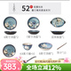 玉泉馨蘭餐具套裝碗碟家用中式手繪釉下彩陶瓷碗盤(pán)組合中國風(fēng) 馨蘭52頭【破損補發(fā) 可微波】