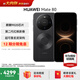 HUAWEI Mate 80 第二代紅楓影像鴻蒙AI 華為直屏鴻蒙手機華為mate80 官方正品 曜石黑 16GB+512GB 全網(wǎng)通 官方標配