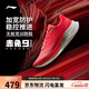 李寧赤兔9PRO丨無(wú)板競訓跑步鞋男透氣中考體測專(zhuān)業(yè)減震運動(dòng)鞋ARPW001