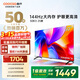酷開(kāi)（coocaa） 創(chuàng  )維電視 K3 2025款 50英寸 4K超高清聲控投屏機頂盒防藍光液晶電視 以舊換新 50K3升級款50P3F 50英寸 英寸