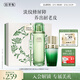 佰草集太極肌源修護套裝（水+乳）護膚品生日禮盒送女友禮物