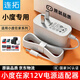 連拓 小度充電器12V2A電源線(xiàn)適用小度在家X8/H9音響X10快充電線(xiàn)T10教育智能屏8C/T8/8S音箱電源適配器