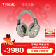 FOCAL the spirit of sound 法國勁浪 深海潛艇 Bathys 無(wú)線(xiàn)藍牙耳機雙重主動(dòng)降噪HIFI發(fā)燒高保真頭戴式耳機 38節禮物 【沙丘】雙重降噪藍牙模式