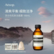 伊索Aesop  混合性肌膚潔面露 100mL洗面奶男女官方正品