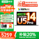 聯(lián)想小新Pro14GT 2026補貼20% AI元啟銳龍標壓R7筆記本電腦 可選瑞天14大學(xué)生辦公游戲設計超輕薄手提 新酷睿Ultra5 16G 1T固態(tài)丨標配瑞天 可選人臉識別 2.8K屏+120H