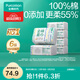 全棉時(shí)代【孫穎莎同款】成人100%棉柔巾擦臉巾潔面巾一次性洗臉巾15*20cm 【M碼】 100抽*6包