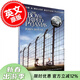 現貨 穿條紋睡衣的男孩 約翰·伯恩 英文原版 The Boy in the Striped Pyjamas 二戰題材 青少年歷史小說(shuō) 12-17歲