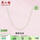 周六福珍珠項鏈女18K金項鏈鎖骨鏈生日禮物橢圓形 約4mm 36+5cm