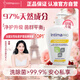 茵緹瑪（Intima）【宋茜同款】男士私處護理液 Pro乳酸小白瓶女性私密處洗護洗液