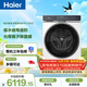 海爾（Haier）麥浪 全自動(dòng)滾筒洗衣機白色 10KG 風(fēng)巡航 羽絨沖鋒衣 家電京東自營(yíng) XQG100-BLENG87WU1