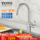 TOTO廚房水龍頭冷熱DK306家用洗菜池水槽通用四分口旋轉龍頭(05-A) DK306節水氣泡吐水廚房龍頭