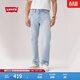 Levi's李維斯26年春夏新款男士美式復古輕通勤555寬松直筒牛仔褲 淺藍色 34 (32)