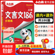 新版萬(wàn)唯小白鷗小升初文言文186篇小學(xué)文言文閱讀理解完形填空古詩(shī)文大全名校高分作文每天一讀小古文練習同步教材閱讀理解專(zhuān)項訓練 【小升初】文言文186篇