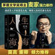 【全新精裝】人生海海麥家 活著(zhù) 北京十月文藝出版社茅盾文學(xué)獎得主麥家作品集人生海海不過(guò)爾爾風(fēng)聲解密暗算豆瓣年度中國小說(shuō)文學(xué)書(shū)籍暢銷(xiāo)書(shū)楊洋高曉松董卿朗讀者 活著(zhù)精裝