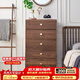 青春潮 實(shí)木斗柜 北美黑胡桃木五斗柜 五斗櫥臥室儲物柜 客廳簡(jiǎn)約抽屜柜 全黑胡桃（66*45*118）