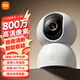 小米攝像頭4云臺版 800萬(wàn)像素4K超清像素家用監控360度夜視全景手機遠程嬰兒寵物家庭監護器 小米智能攝像機4+128G內存卡