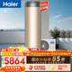 海爾（Haier）【零冷水BE7R】空氣能熱水器200升家用電輔一級能效熱泵 家電補貼以舊換新上門(mén)安裝（4~6人）