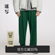 速寫(xiě)男裝秋折扣新品冬新款休閑褲寬松錐形松緊腰簡(jiǎn)約休閑 308淺墨綠 M