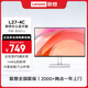 聯(lián)想小新顯示器 100Hz 全高清畫(huà)質(zhì) TUV愛(ài)眼認證 硬件濾藍光 唯美白色 家用辦公電腦顯示屏幕 聯(lián)想27英寸 144Hz高刷 內置音箱 L27-4C