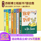 英文原版繪本 Hop on Pop 7冊 紙板書(shū) dr. seuss 蘇斯博士 廖彩杏書(shū)單推薦 綠山墻