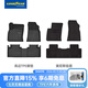 固特異（Goodyear）高邊TPE汽車(chē)腳墊適用于星越L/銀河L7/E8車(chē)墊后備箱墊內飾配件 星越l 23-26款 高邊TPE腳墊+黛尼斯毯